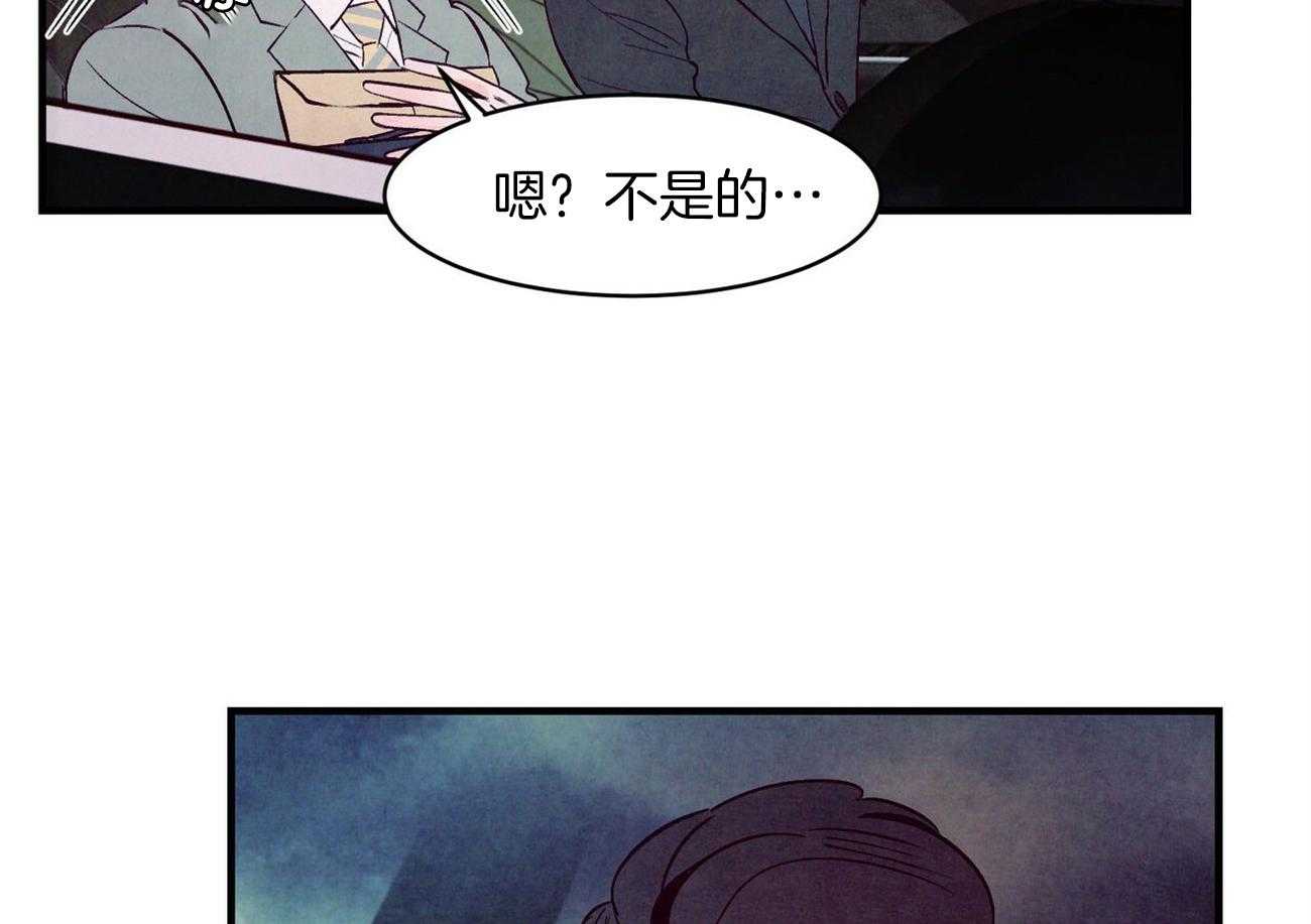 《狂热痴汉》第9话 9_危险的边缘蹦迪 第52页