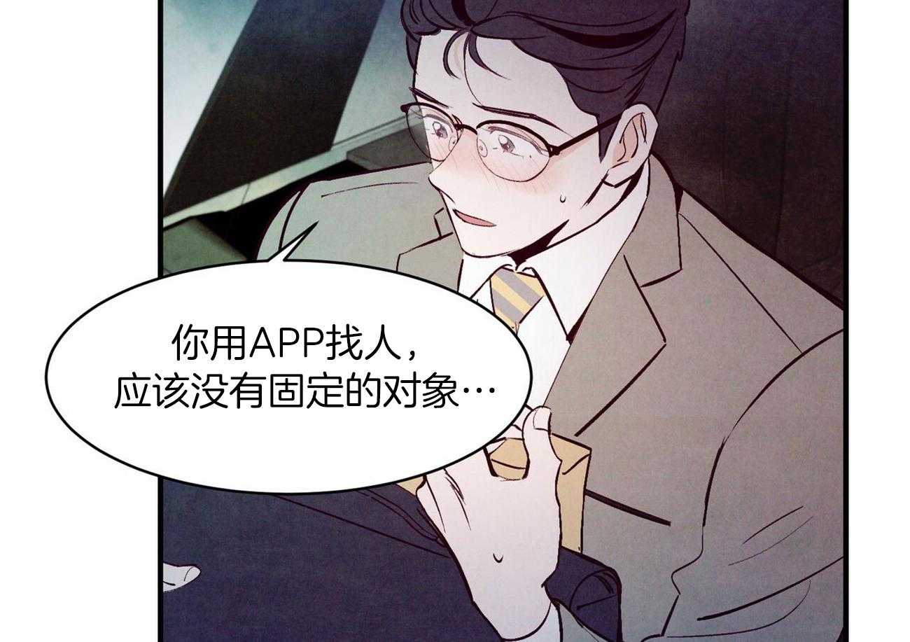 《狂热痴汉》第9话 9_危险的边缘蹦迪 第53页