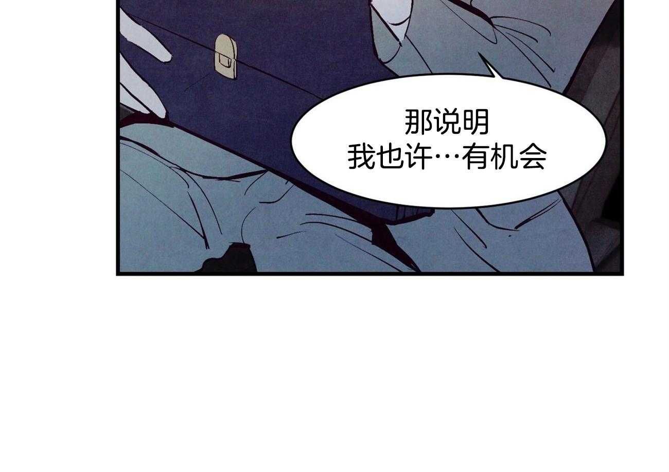 《狂热痴汉》第9话 9_危险的边缘蹦迪 第54页