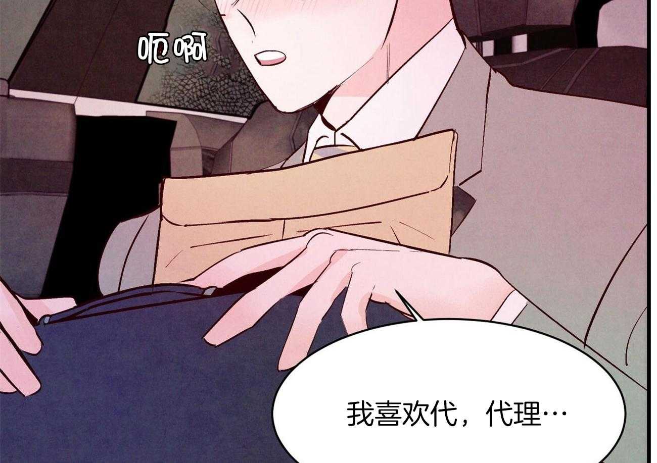 《狂热痴汉》第9话 9_危险的边缘蹦迪 第57页