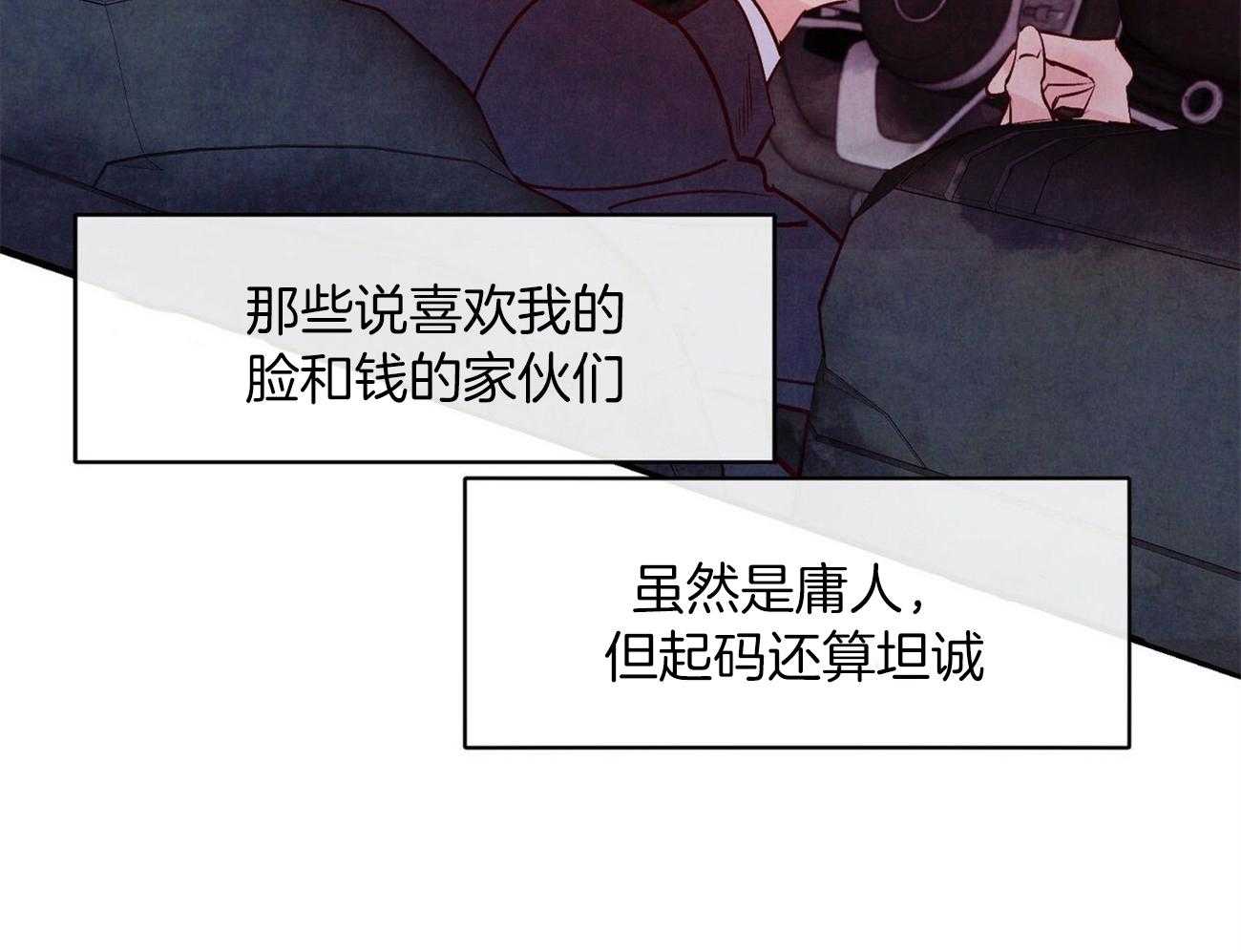 《狂热痴汉》第10话 10_梦想成真 第11页
