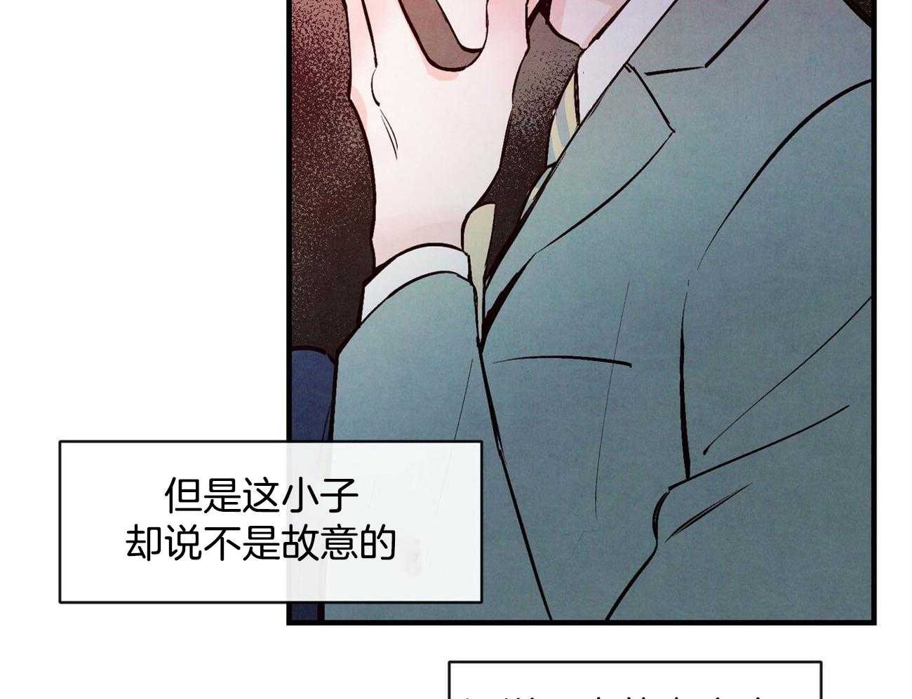 《狂热痴汉》第10话 10_梦想成真 第13页
