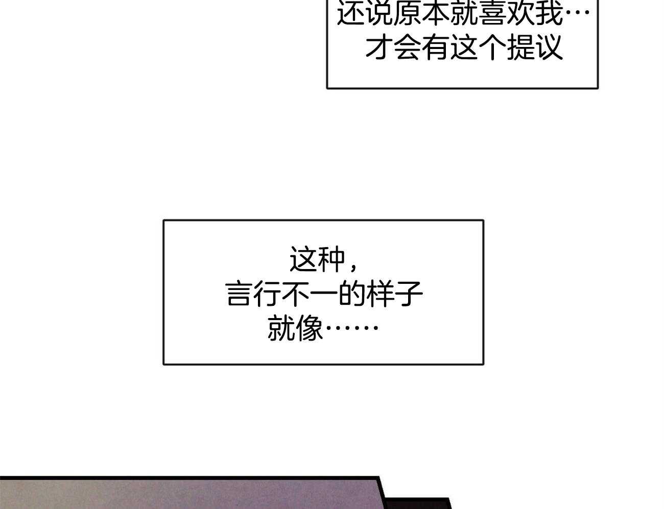 《狂热痴汉》第10话 10_梦想成真 第14页