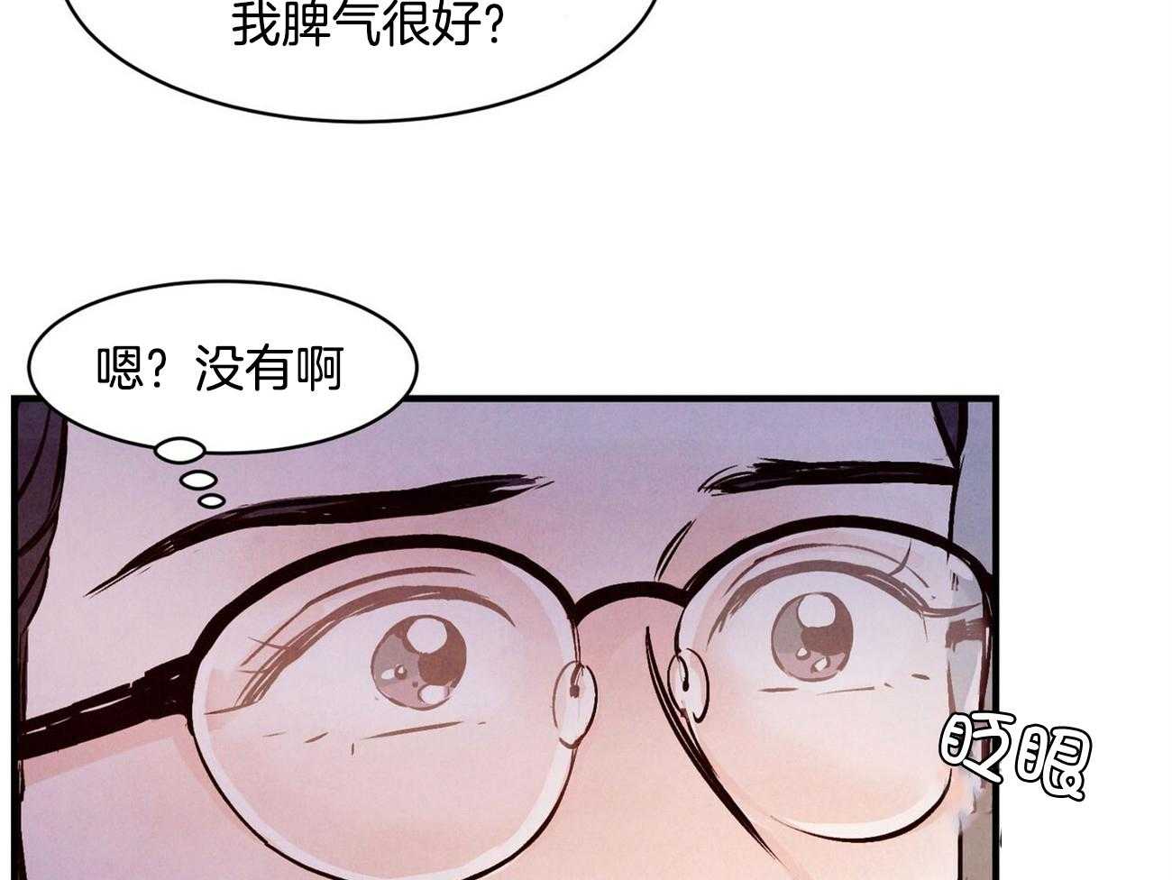 《狂热痴汉》第10话 10_梦想成真 第24页