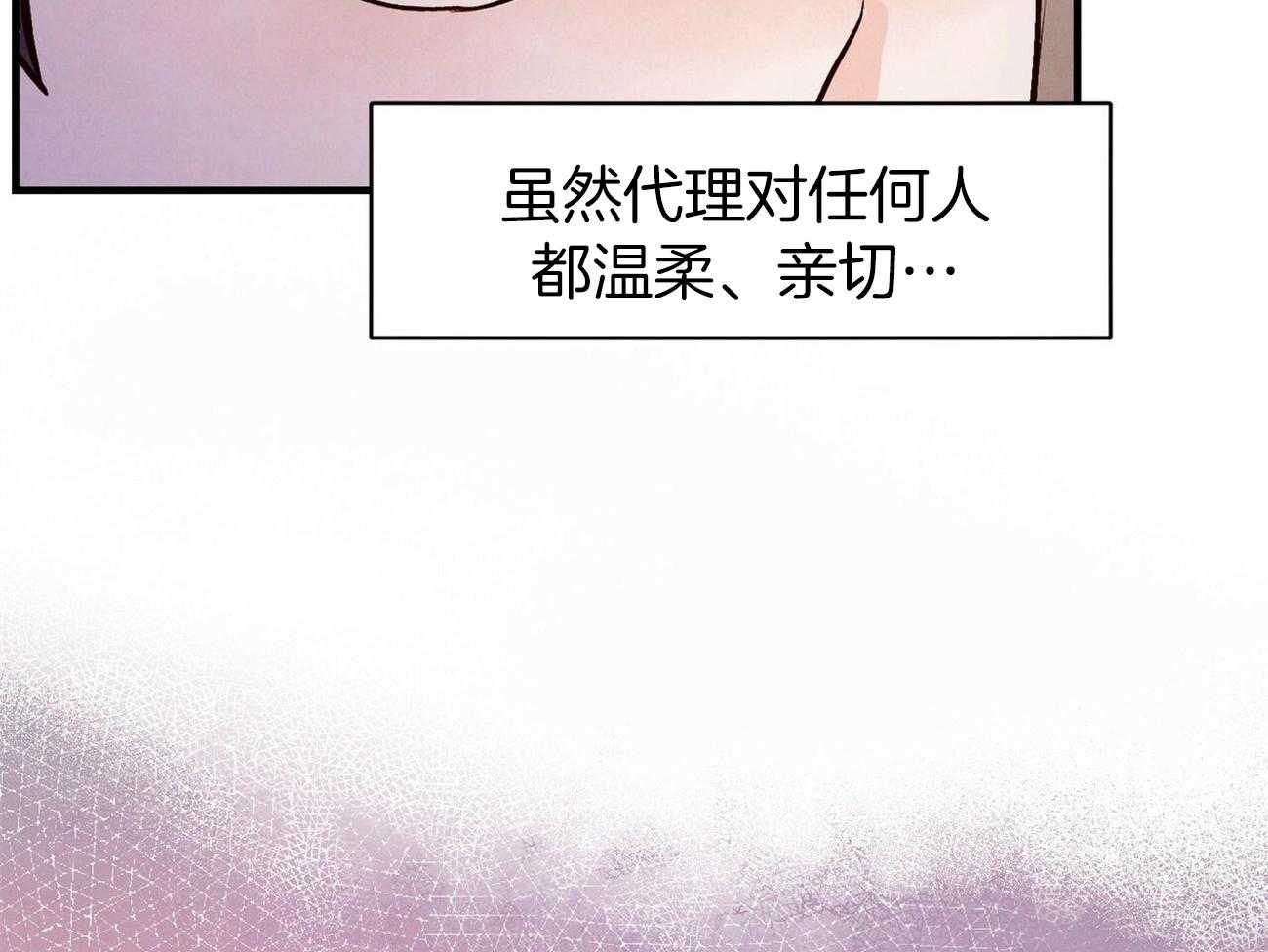 《狂热痴汉》第10话 10_梦想成真 第25页