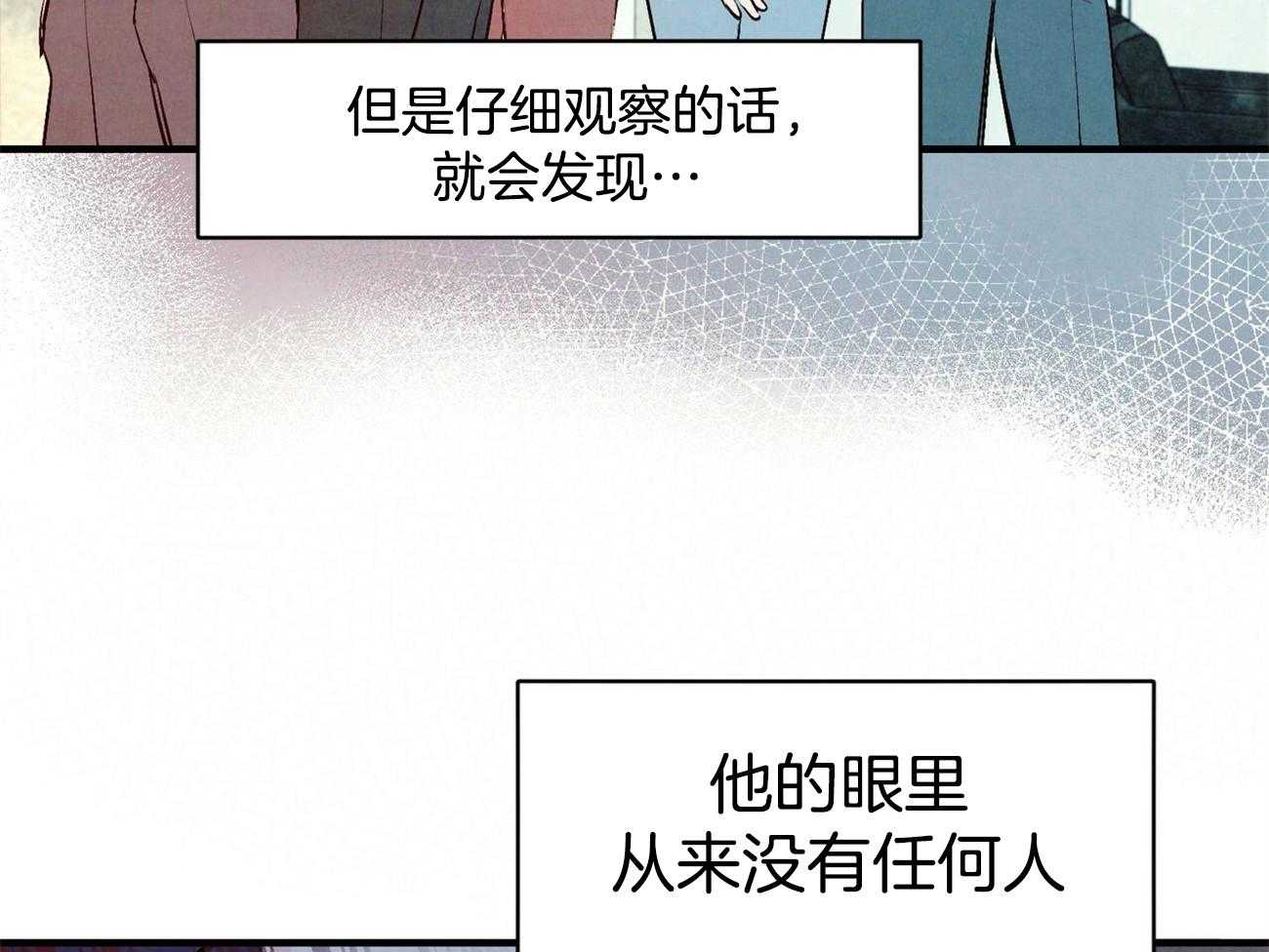 《狂热痴汉》第10话 10_梦想成真 第27页