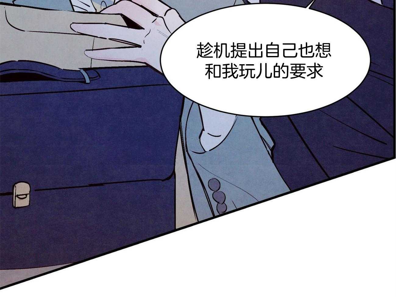 《狂热痴汉》第10话 10_梦想成真 第31页