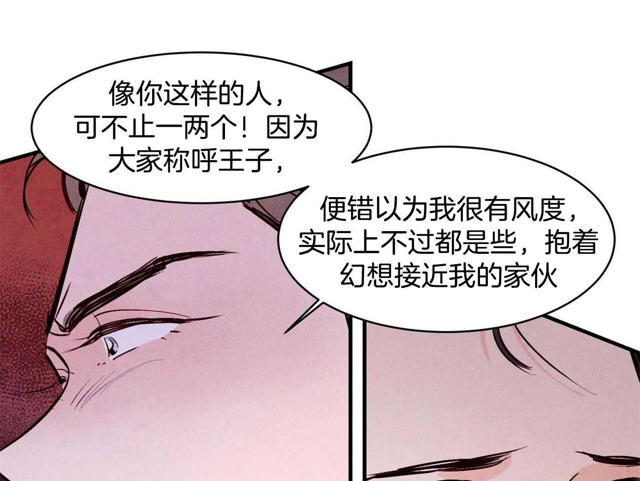 《狂热痴汉》第10话 10_梦想成真 第32页