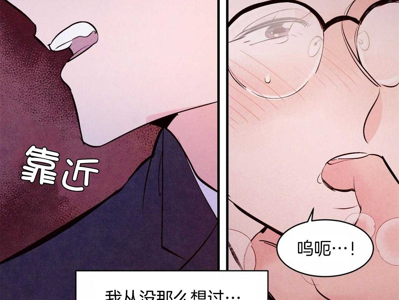 《狂热痴汉》第10话 10_梦想成真 第33页