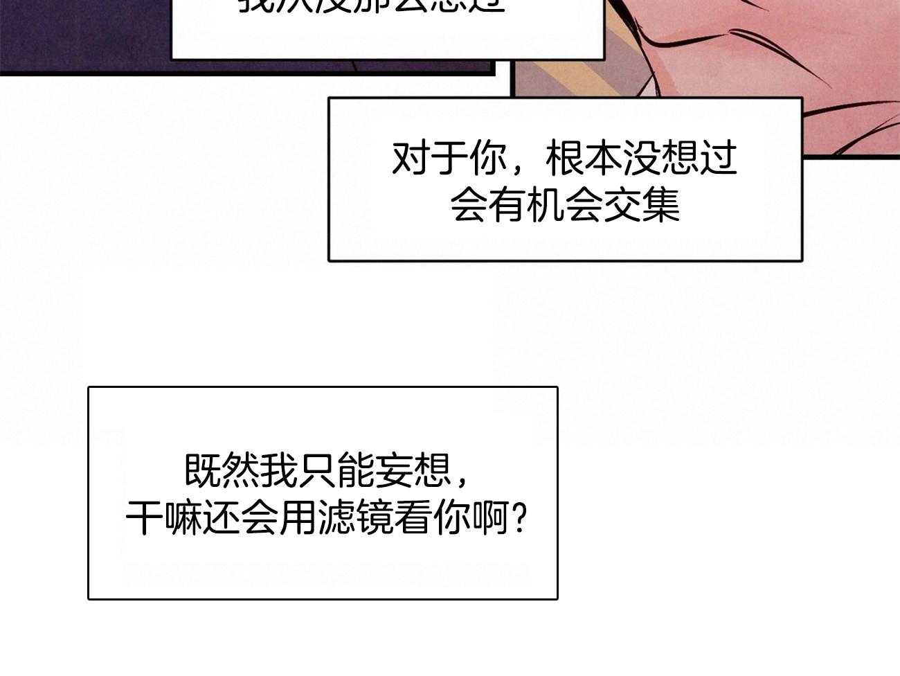 《狂热痴汉》第10话 10_梦想成真 第34页
