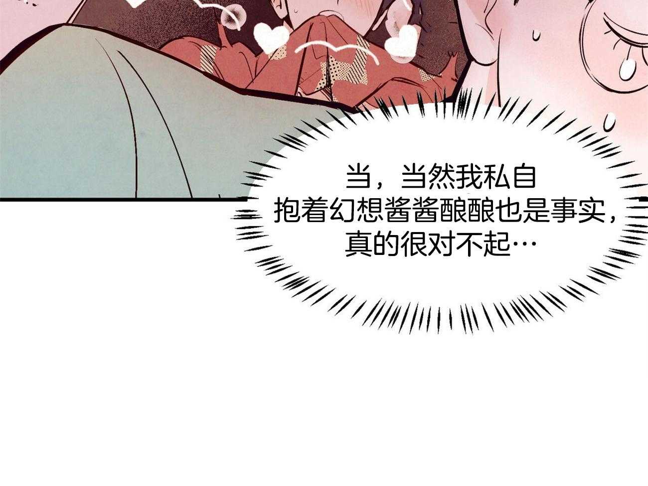 《狂热痴汉》第10话 10_梦想成真 第38页
