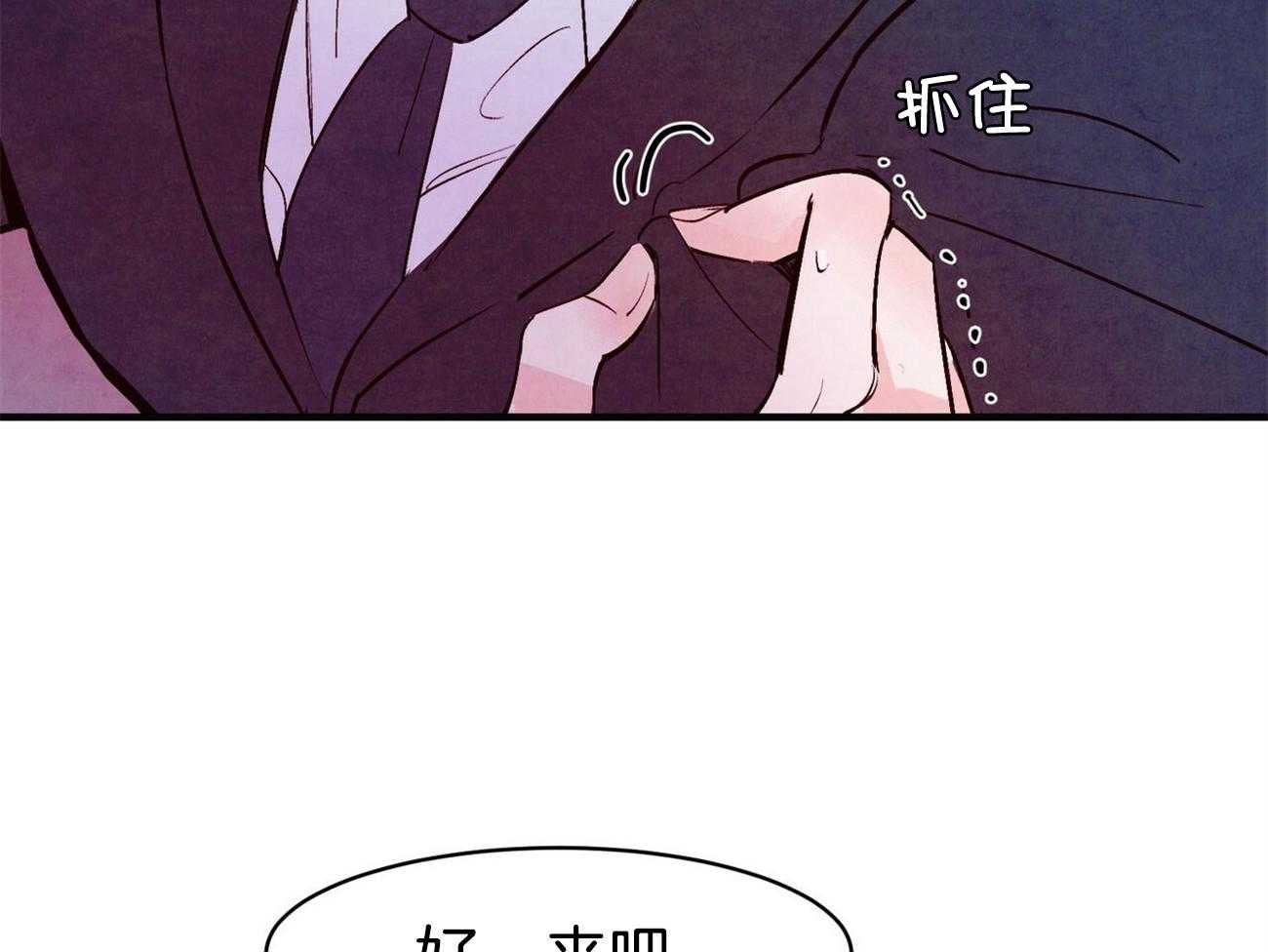 《狂热痴汉》第10话 10_梦想成真 第40页