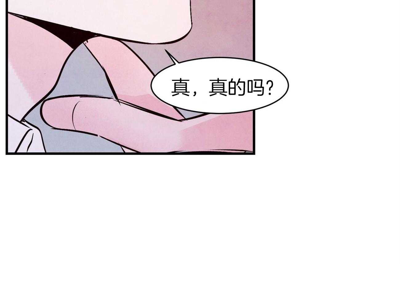 《狂热痴汉》第10话 10_梦想成真 第42页
