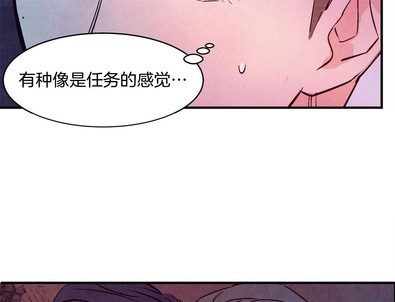 《狂热痴汉》第10话 10_梦想成真 第49页