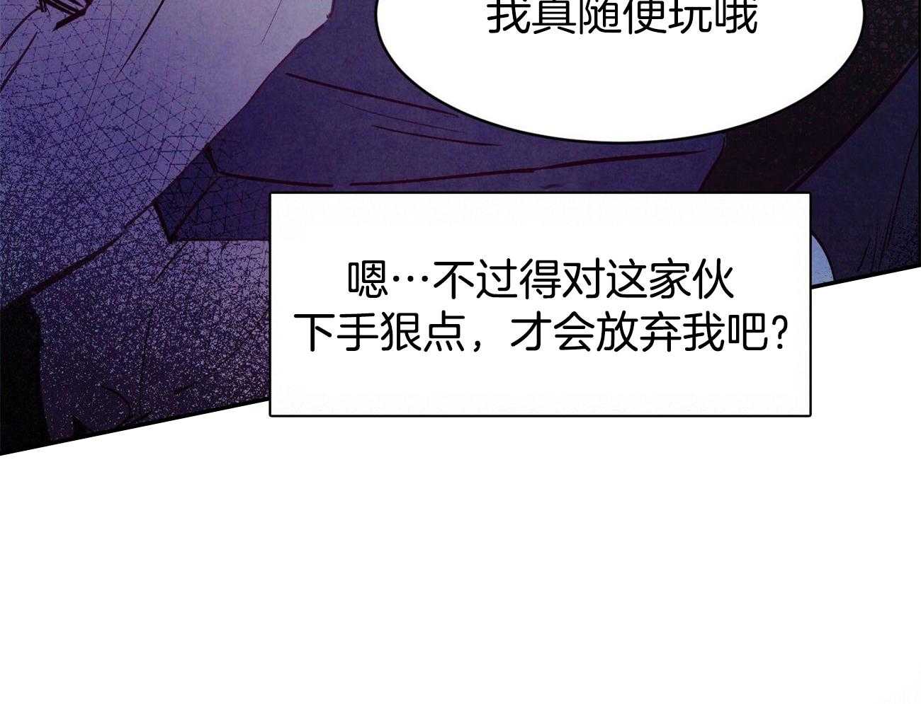 《狂热痴汉》第10话 10_梦想成真 第51页