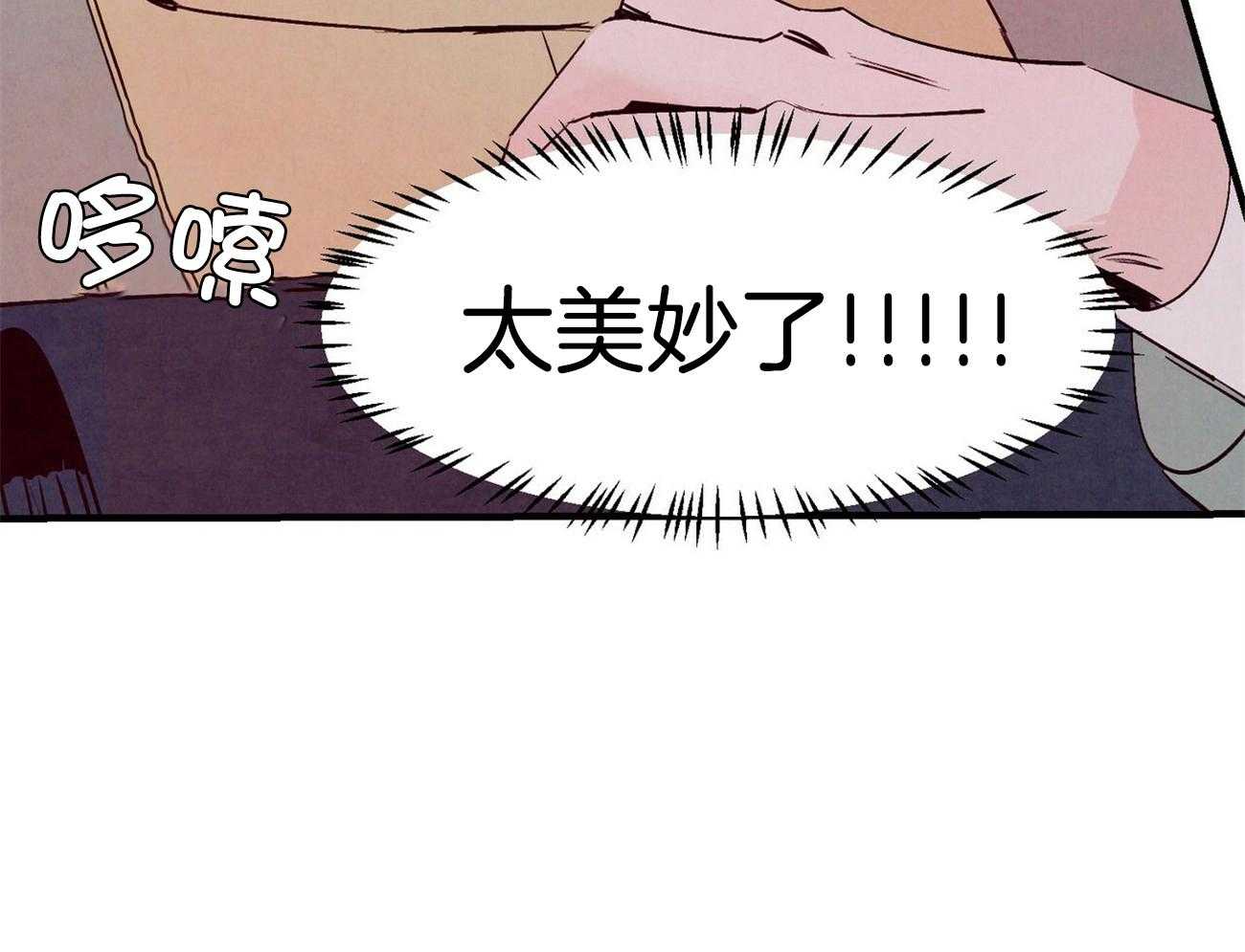 《狂热痴汉》第10话 10_梦想成真 第55页