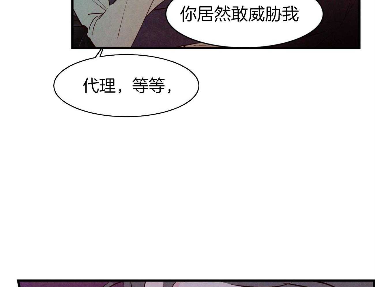 《狂热痴汉》第10话 10_梦想成真 第57页