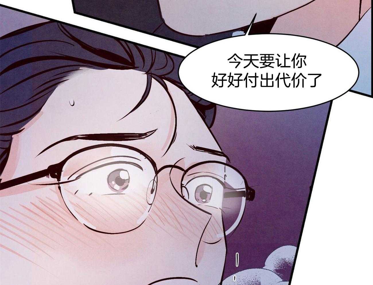 《狂热痴汉》第10话 10_梦想成真 第59页