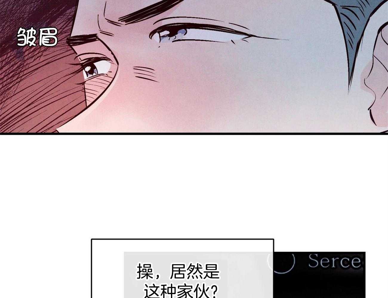 《狂热痴汉》第10话 10_梦想成真 第8页