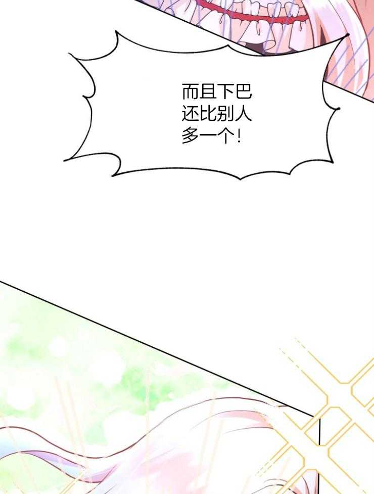 《穿书后我成了万人迷》第1话 1_减肥 第25页