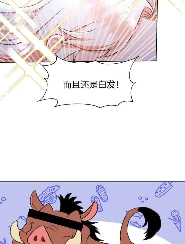 《穿书后我成了万人迷》第1话 1_减肥 第26页