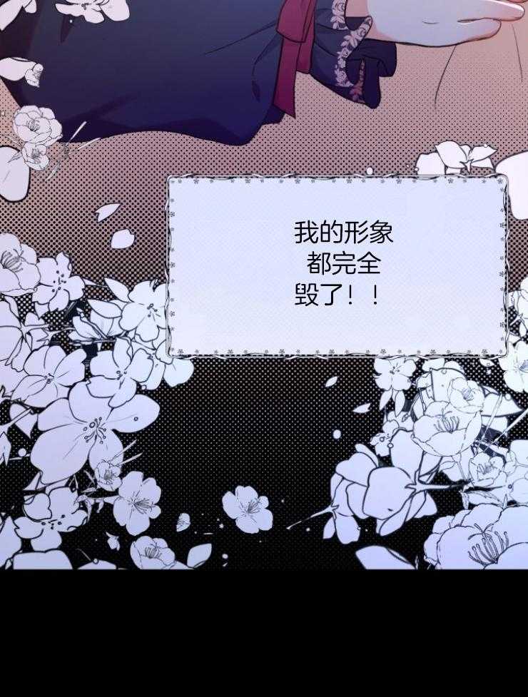 《穿书后我成了万人迷》第1话 1_减肥 第30页