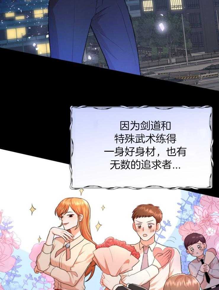 《穿书后我成了万人迷》第1话 1_减肥 第32页