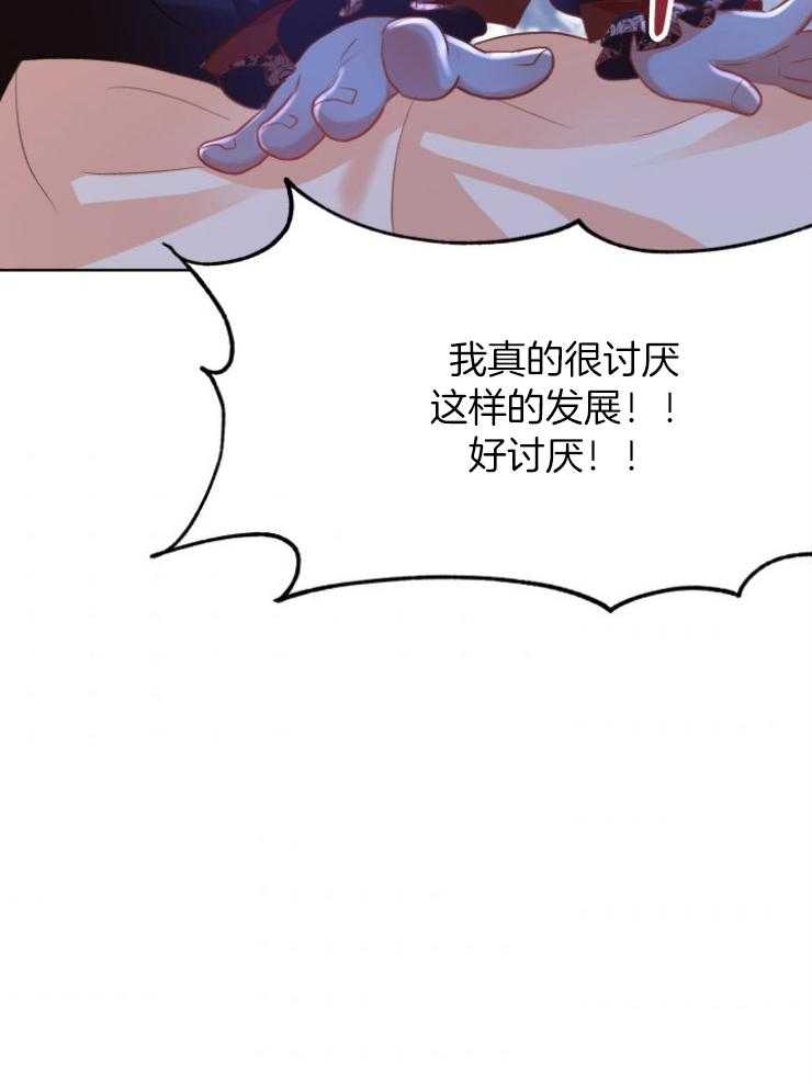 《穿书后我成了万人迷》第1话 1_减肥 第38页