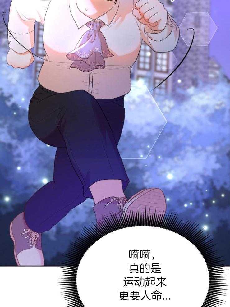 《穿书后我成了万人迷》第1话 1_减肥 第55页