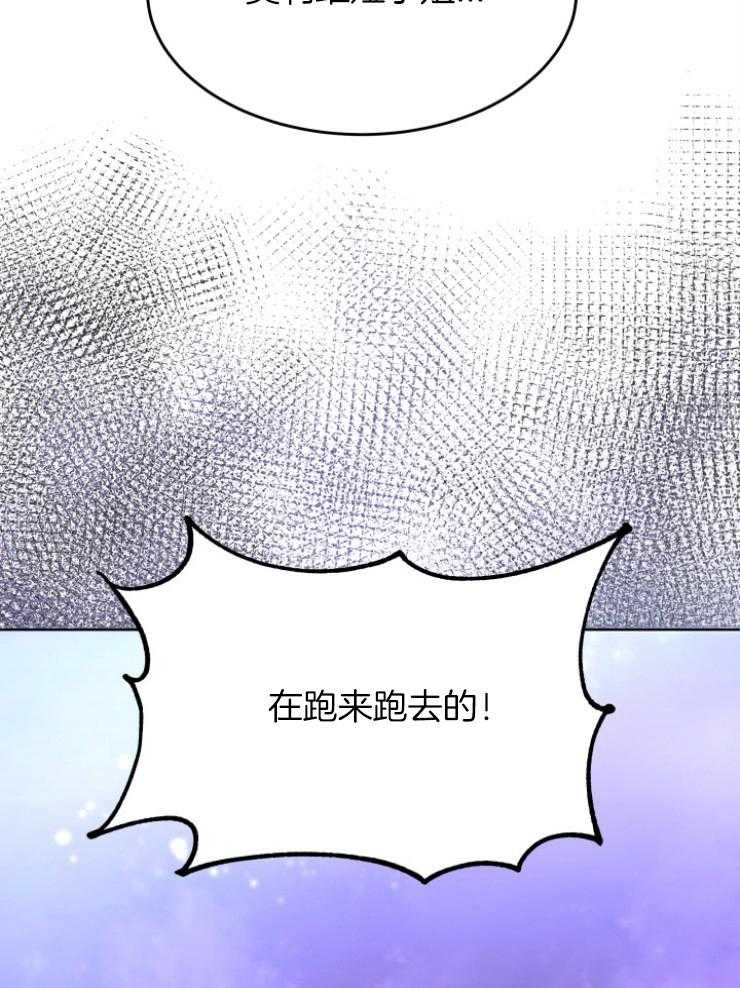《穿书后我成了万人迷》第1话 1_减肥 第64页