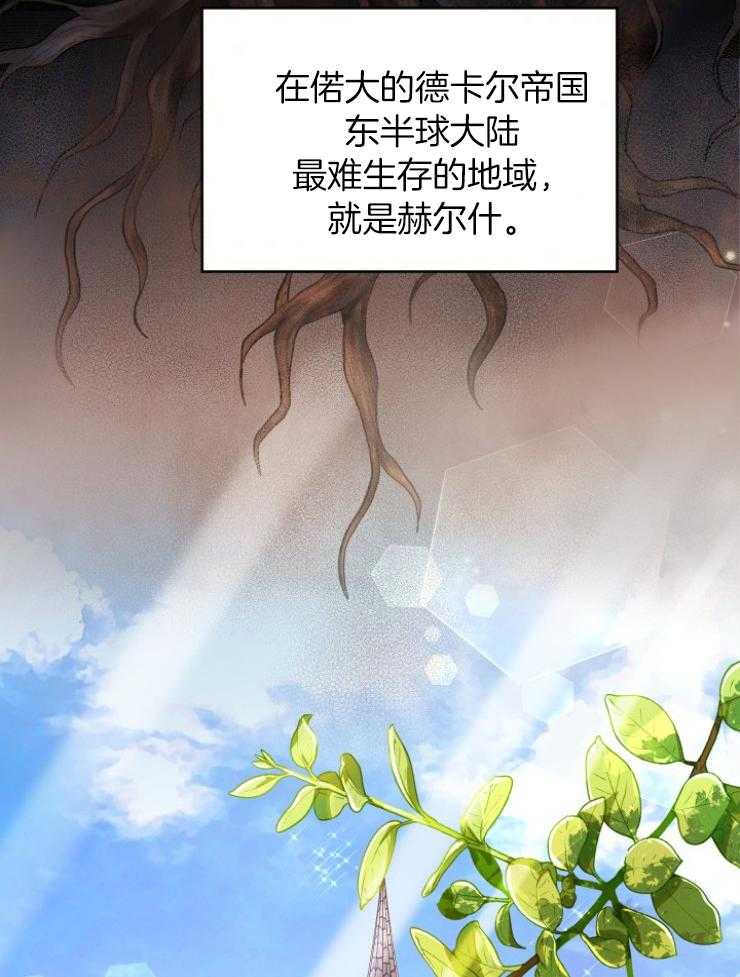 《穿书后我成了万人迷》第1话 1_减肥 第6页