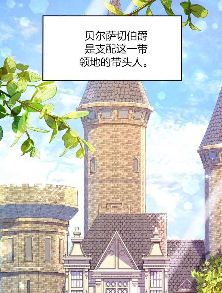 《穿书后我成了万人迷》第1话 1_减肥 第7页