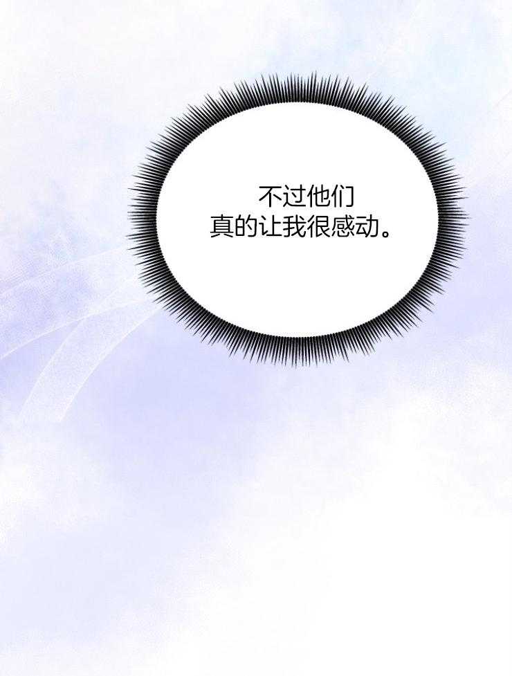 《穿书后我成了万人迷》第3话 3_皇宫来信 第15页