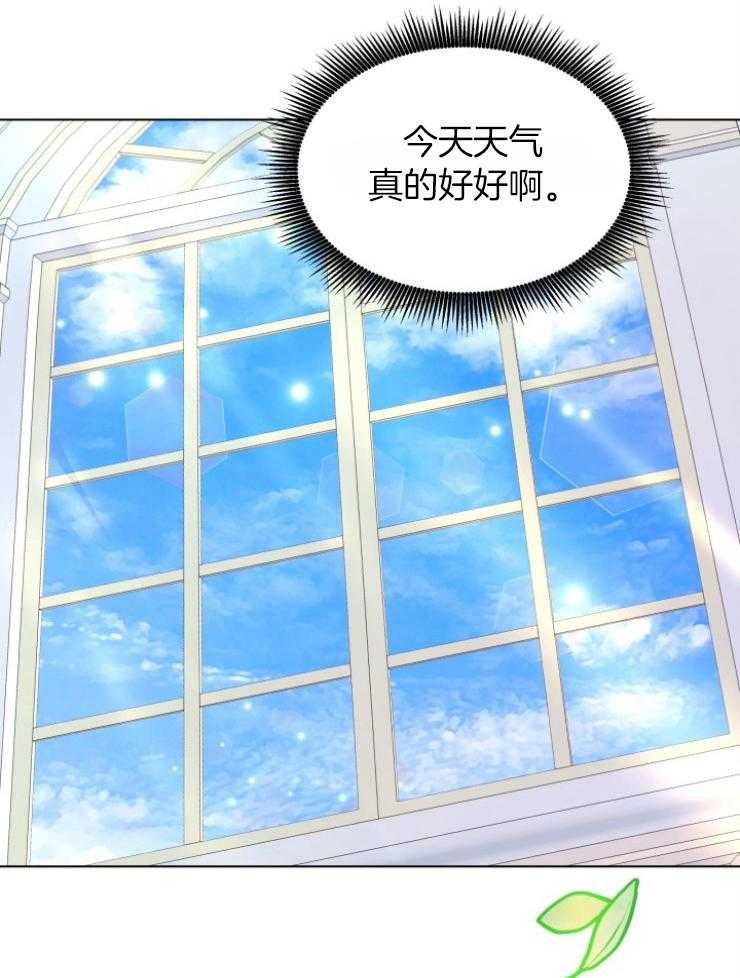 《穿书后我成了万人迷》第3话 3_皇宫来信 第36页