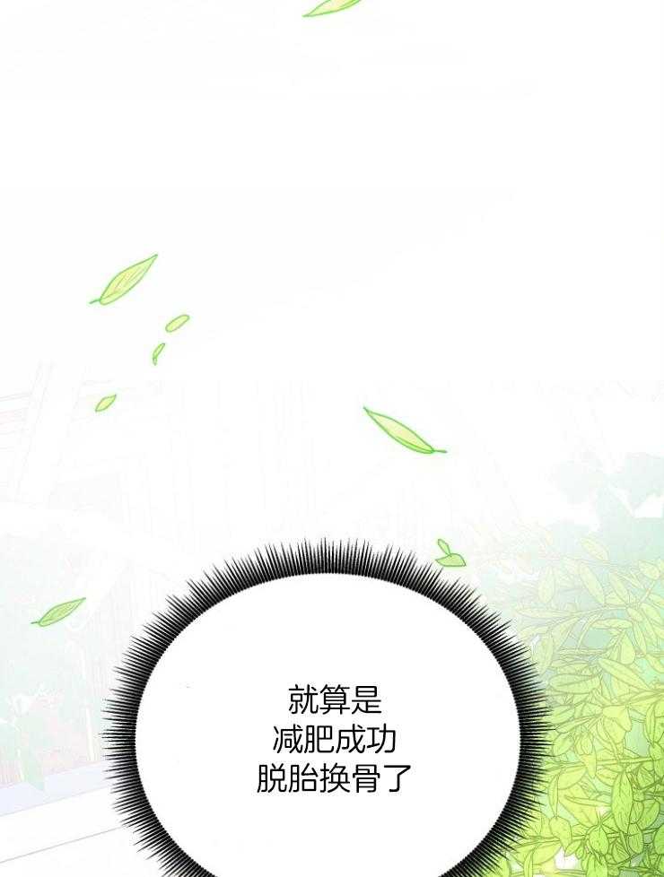《穿书后我成了万人迷》第3话 3_皇宫来信 第38页