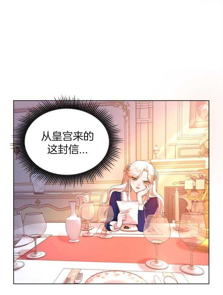 《穿书后我成了万人迷》第3话 3_皇宫来信 第44页