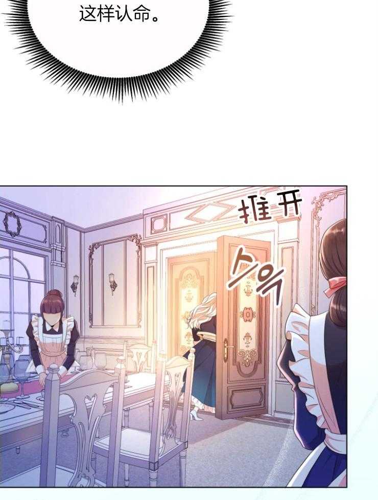 《穿书后我成了万人迷》第3话 3_皇宫来信 第55页