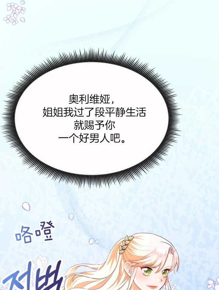 《穿书后我成了万人迷》第3话 3_皇宫来信 第56页