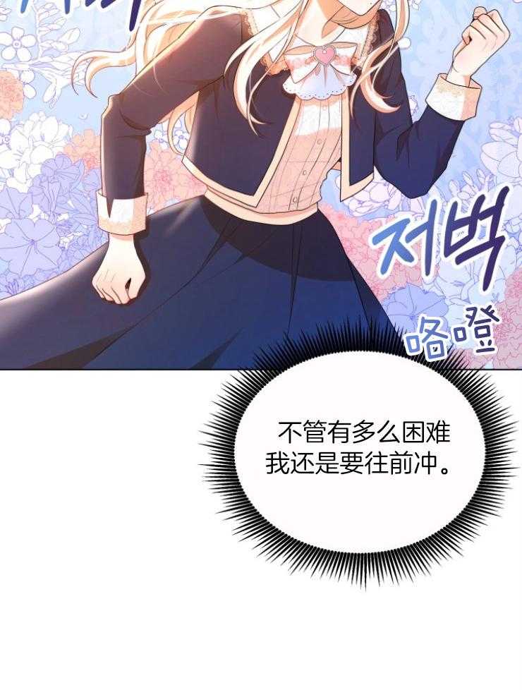 《穿书后我成了万人迷》第3话 3_皇宫来信 第57页