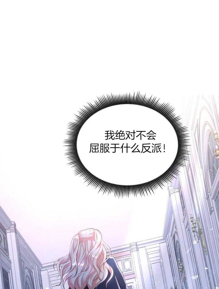 《穿书后我成了万人迷》第3话 3_皇宫来信 第58页