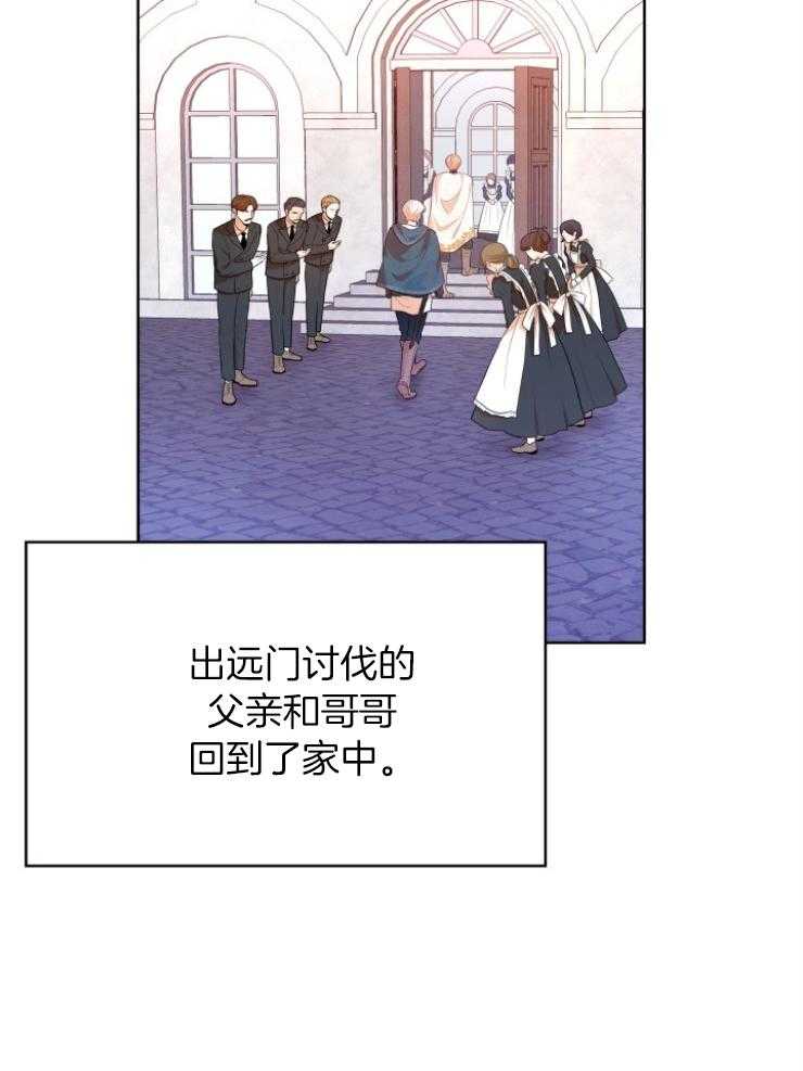 《穿书后我成了万人迷》第2话 2_恶角气场 第10页