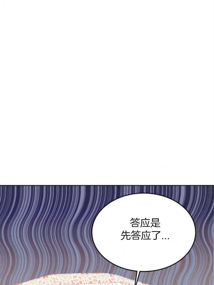 《穿书后我成了万人迷》第2话 2_恶角气场 第28页