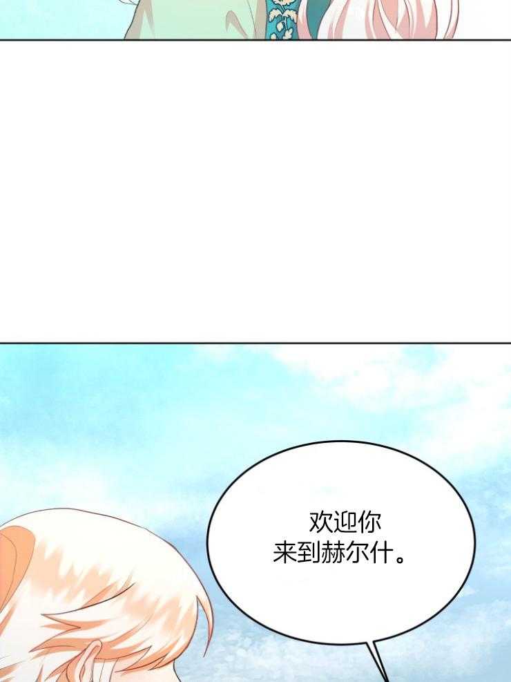 《穿书后我成了万人迷》第2话 2_恶角气场 第31页