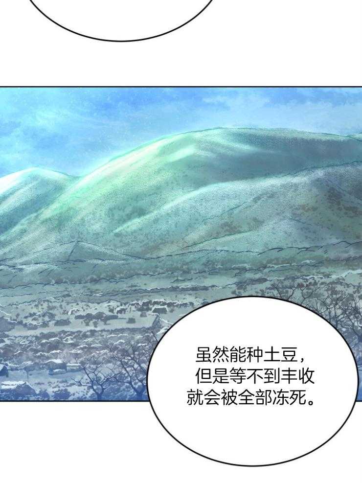 《穿书后我成了万人迷》第2话 2_恶角气场 第33页
