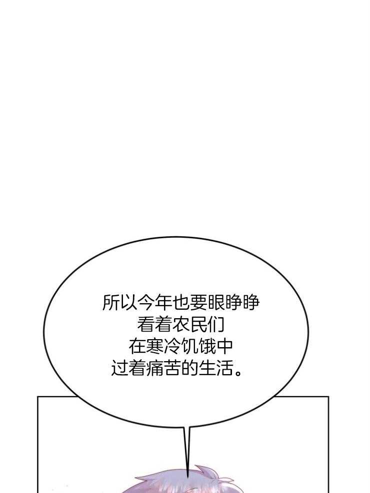 《穿书后我成了万人迷》第2话 2_恶角气场 第34页