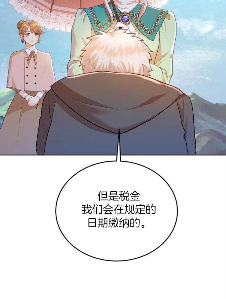 《穿书后我成了万人迷》第2话 2_恶角气场 第39页