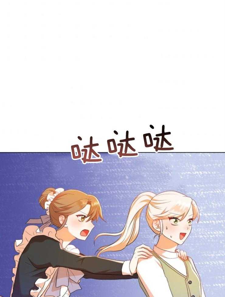《穿书后我成了万人迷》第2话 2_恶角气场 第51页