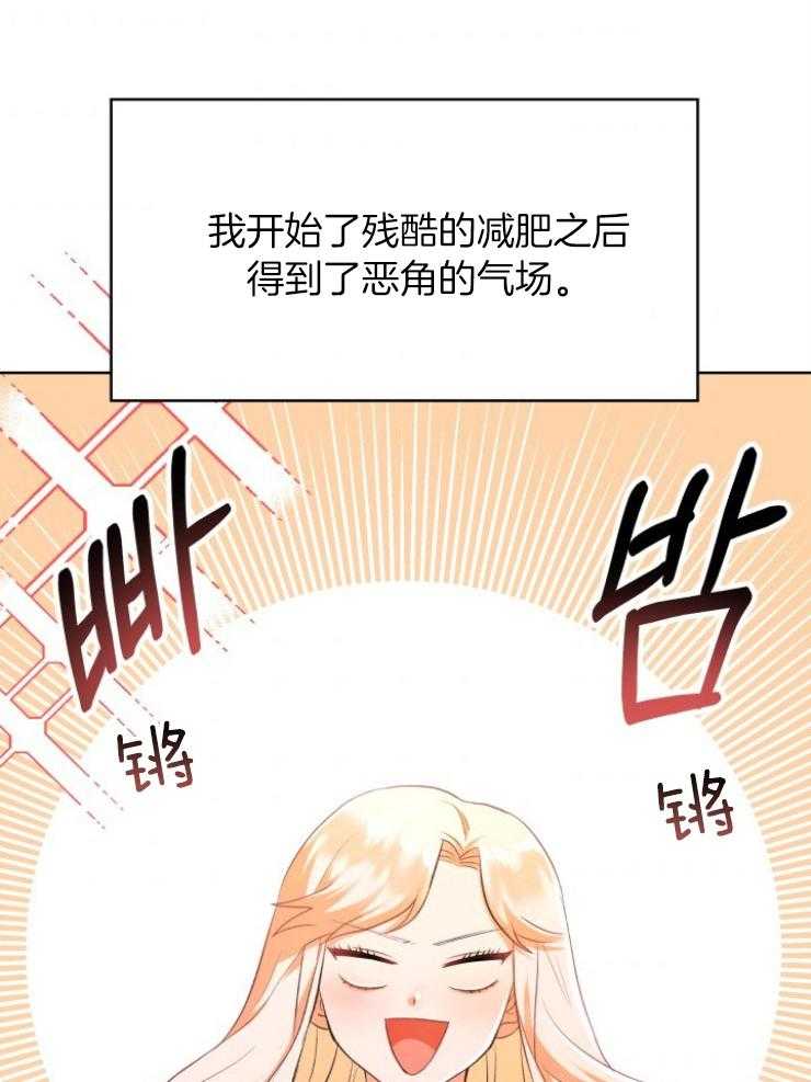 《穿书后我成了万人迷》第2话 2_恶角气场 第6页
