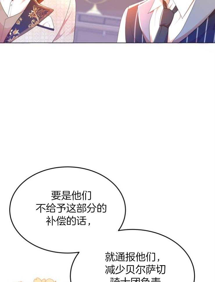 《穿书后我成了万人迷》第5话 5_肉麻 第10页