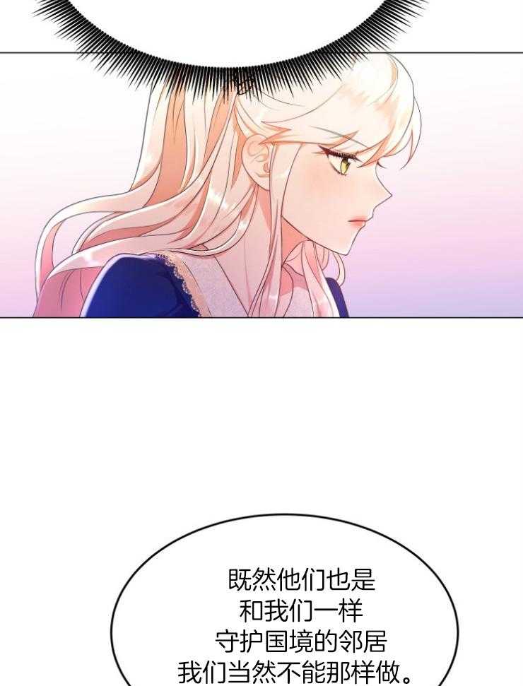 《穿书后我成了万人迷》第5话 5_肉麻 第14页